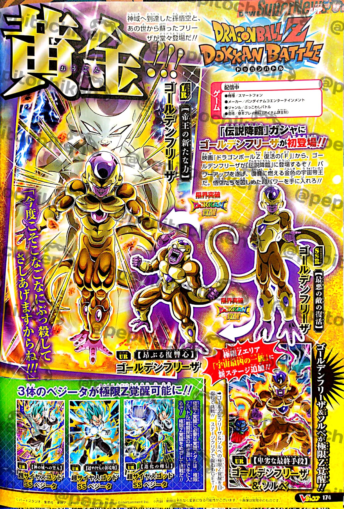  Dragon Ball Super 085 Page 51